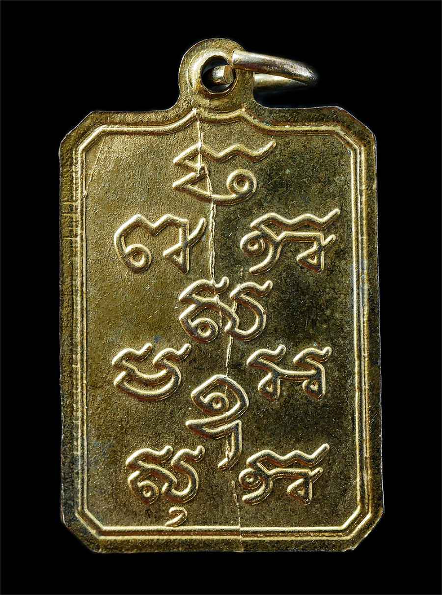 21Oct25 (74)p.jpg - เหรียญแสตมป์ หลวงปู่บุญมี ฐิตาจาโร วัดเกาะ ต.วังลึก อ.ศรีสำโรง จ.สุโขทัย พิมพ์หลังยันต์ บล็อกแคก เหรียญเนื้อกะไหล่ทอง พระเก่าสวย มวลสารดี น่าเก็บสะสมบ [..] | https://kamulet.in.th